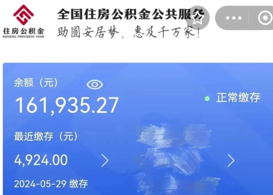 福安公积金贷款辞职（公积金贷款辞职后每月划扣怎么办）